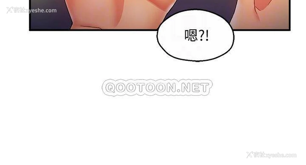 11P - 霸道主管要我IN