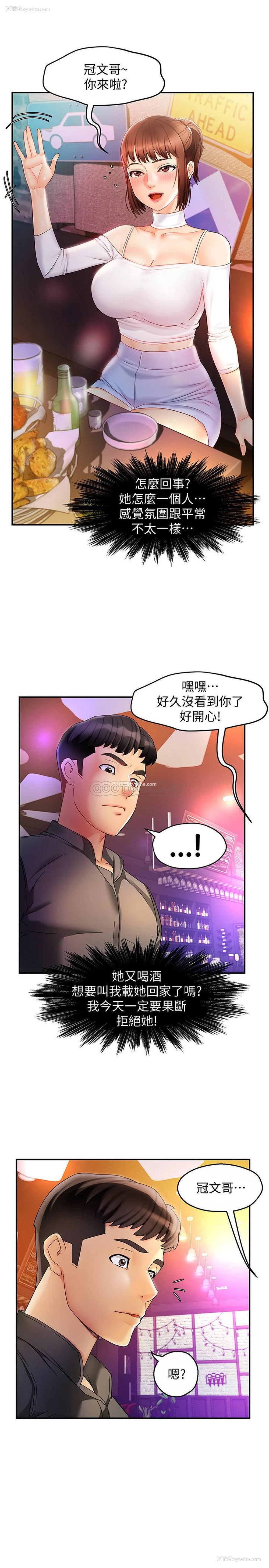 1P - 霸道主管要我IN
