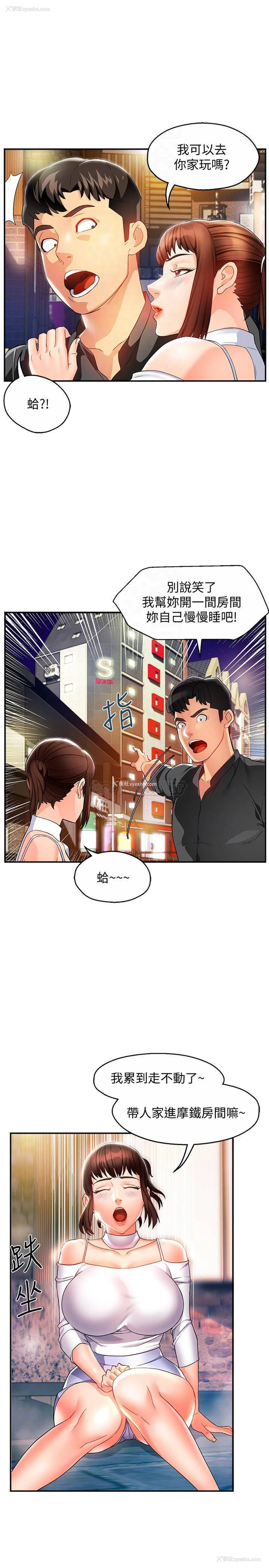 13P - 霸道主管要我IN