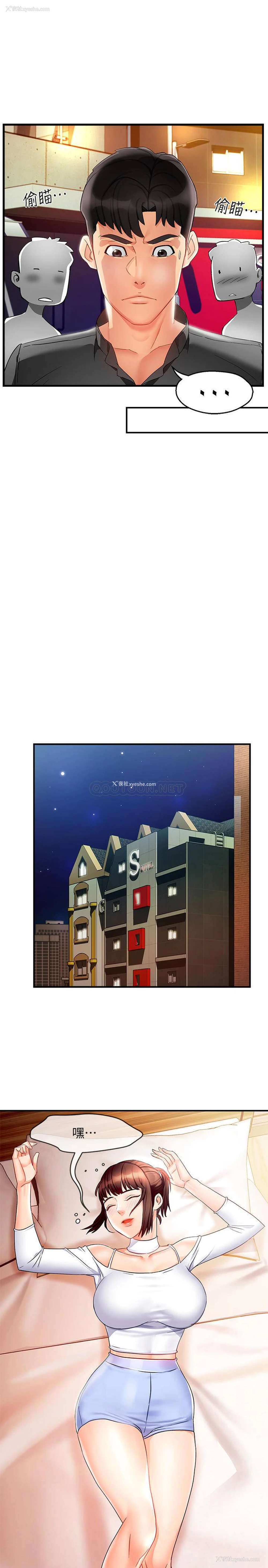 15P - 霸道主管要我IN