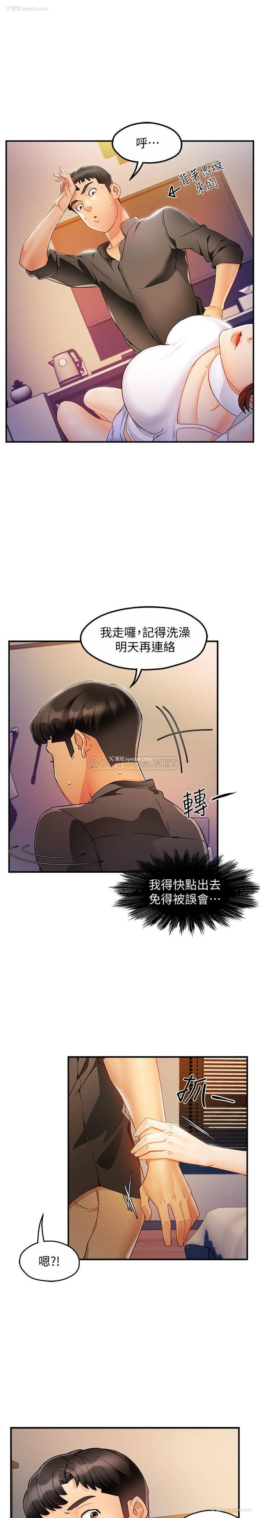17P - 霸道主管要我IN