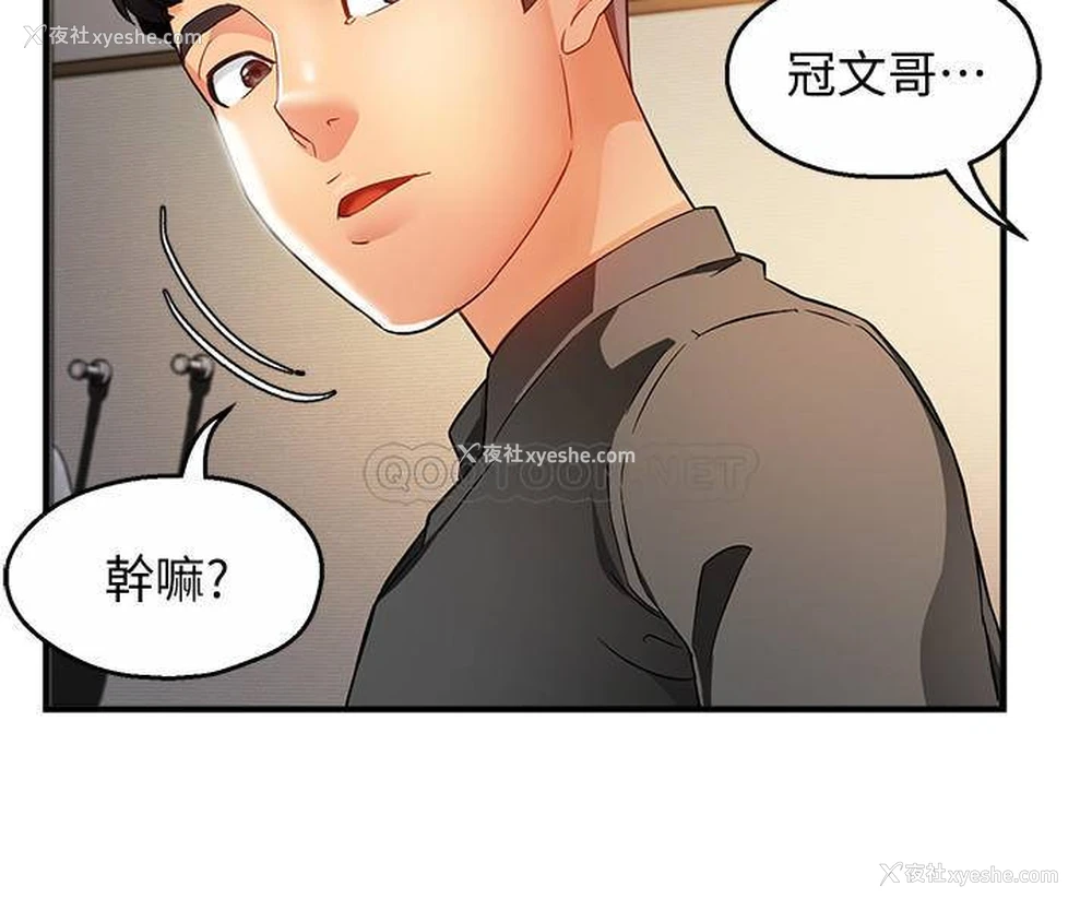 18P - 霸道主管要我IN