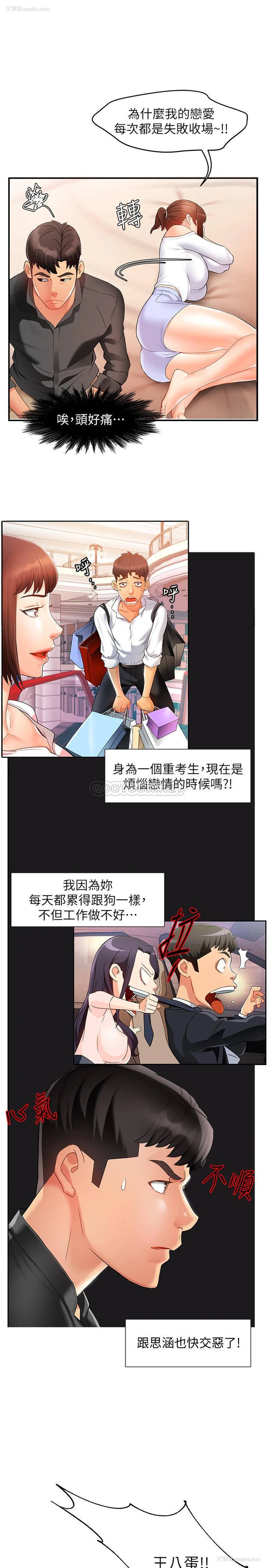 24P - 霸道主管要我IN