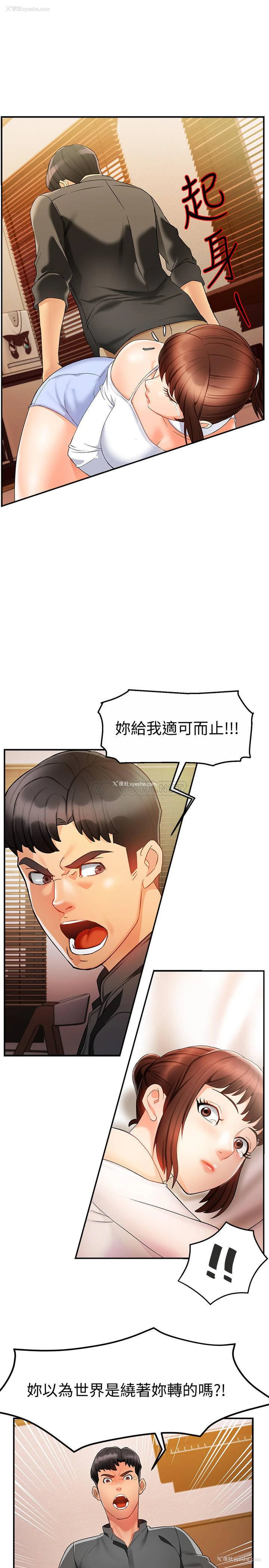 26P - 霸道主管要我IN