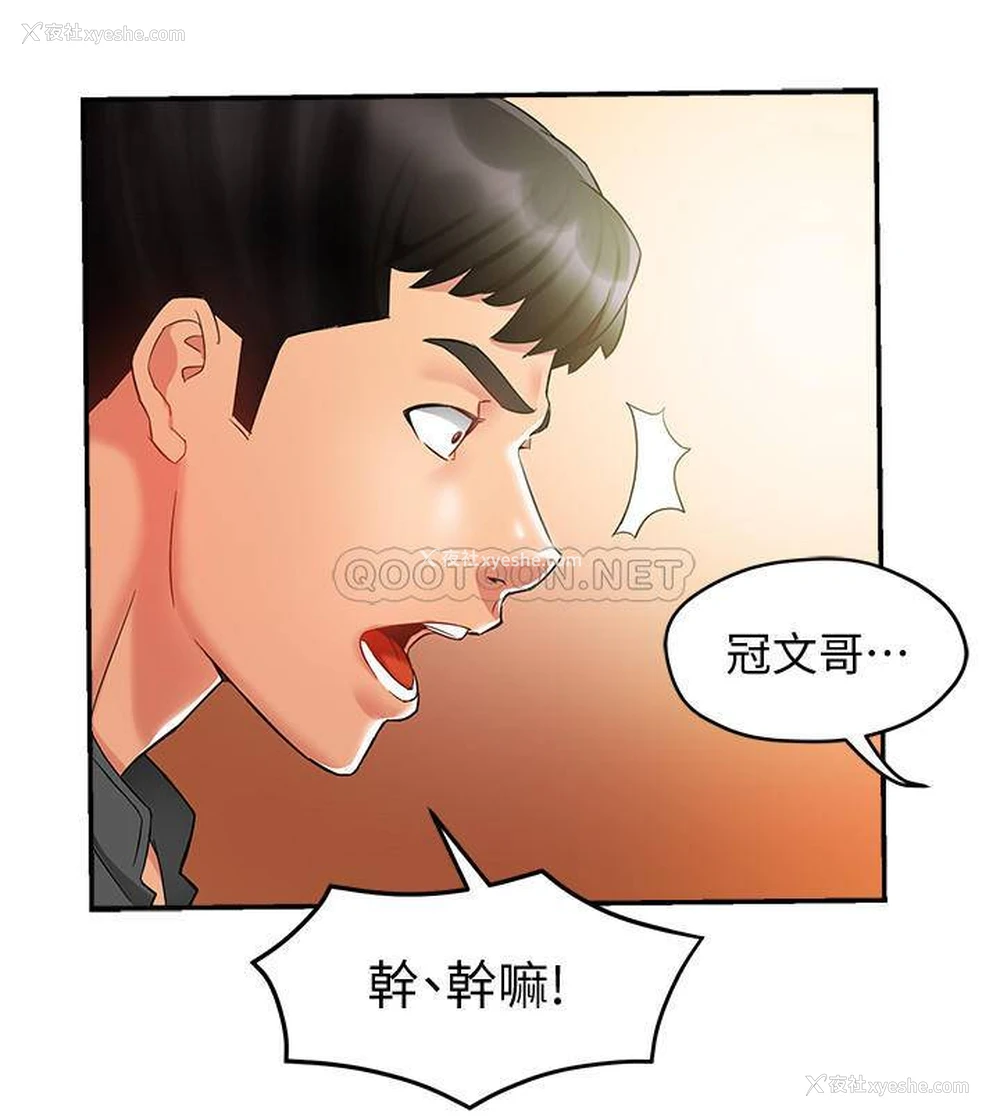 29P - 霸道主管要我IN