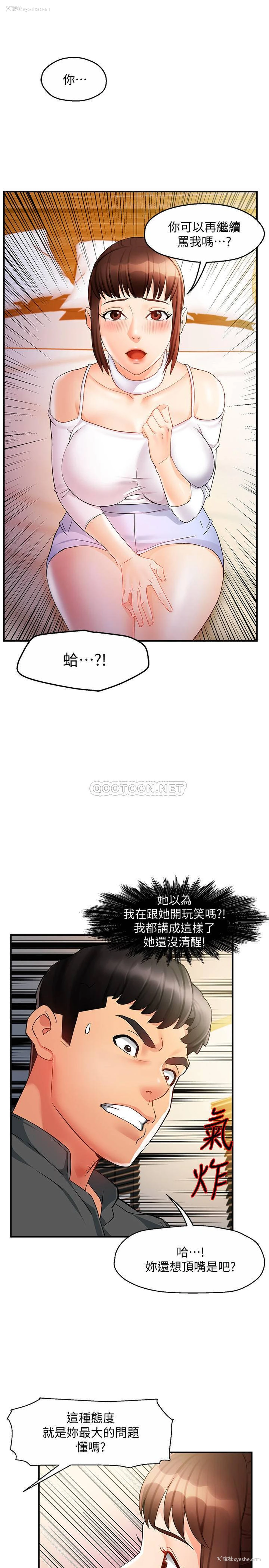 30P - 霸道主管要我IN