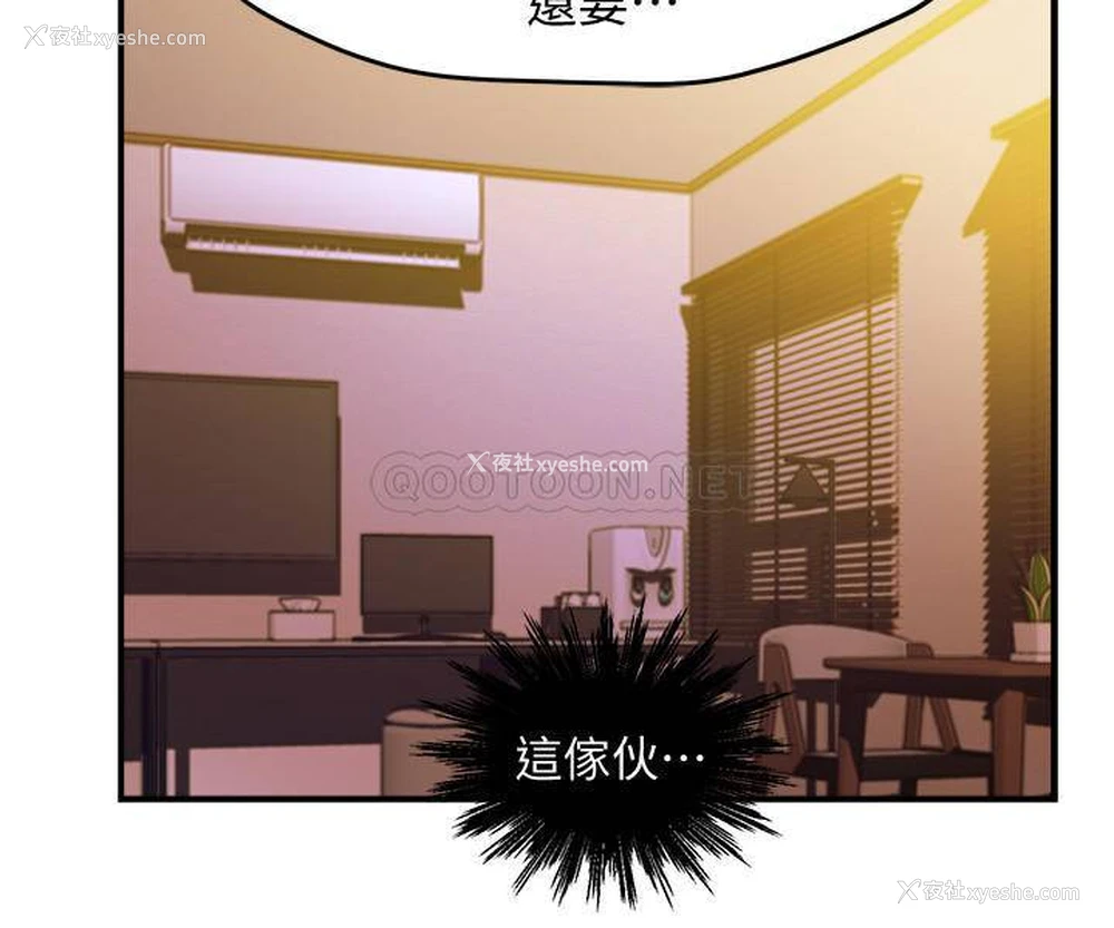 33P - 霸道主管要我IN