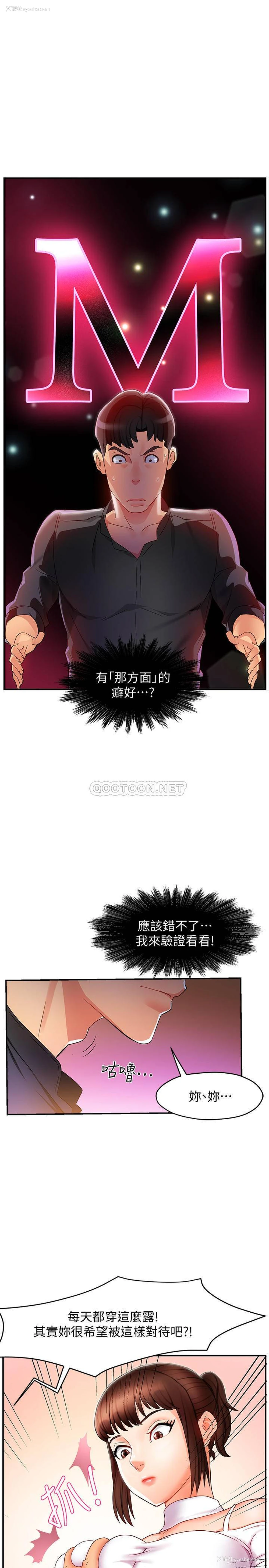 34P - 霸道主管要我IN
