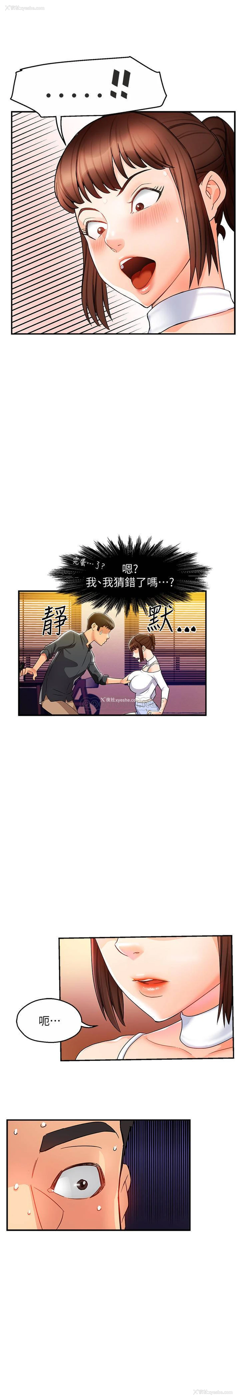 36P - 霸道主管要我IN