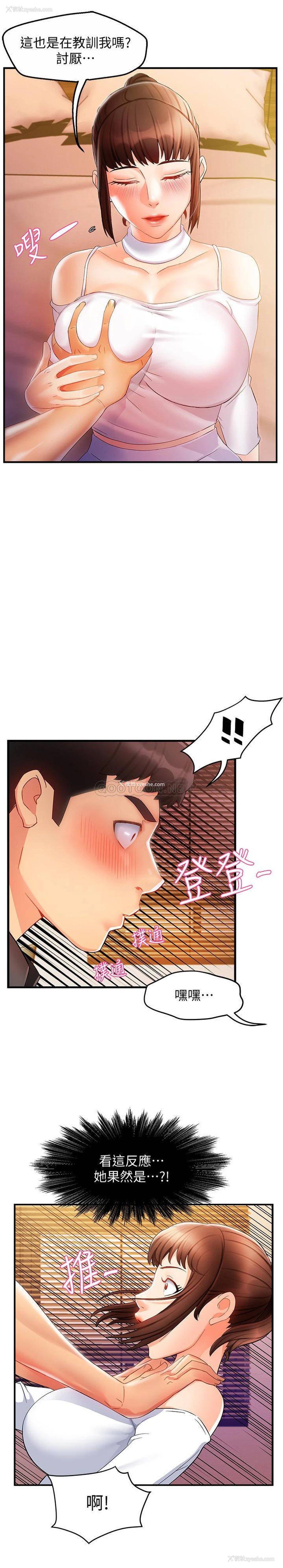 37P - 霸道主管要我IN