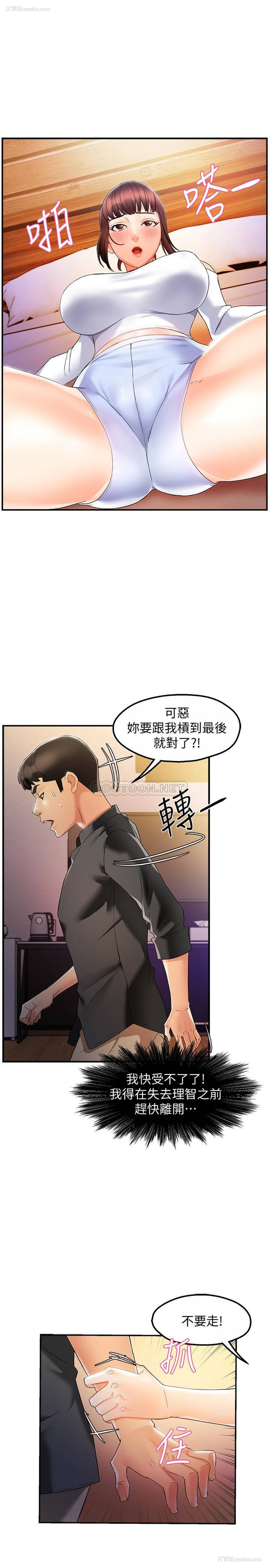 38P - 霸道主管要我IN