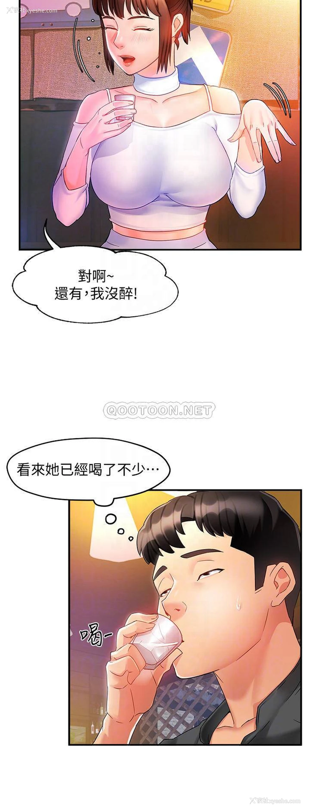 4P - 霸道主管要我IN