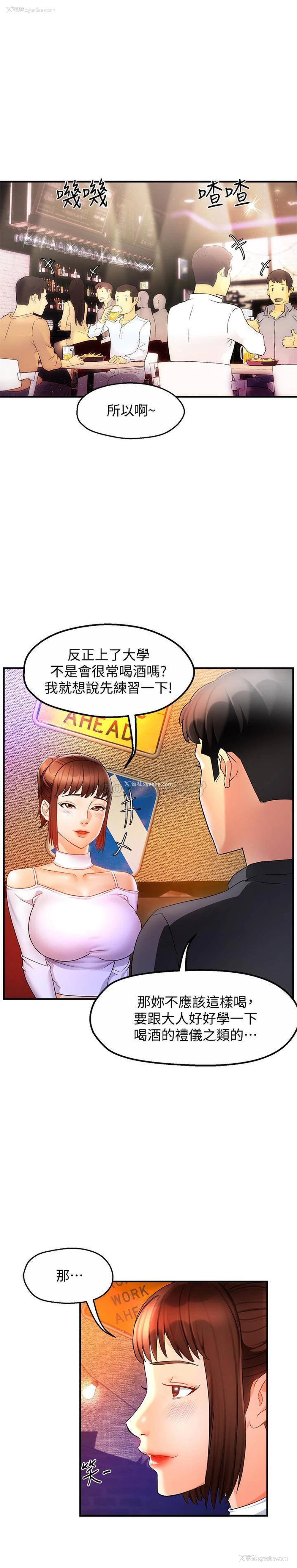5P - 霸道主管要我IN