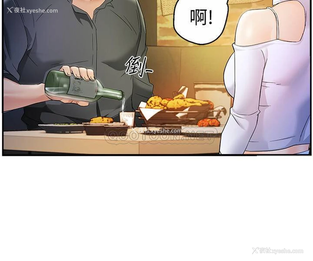 7P - 霸道主管要我IN