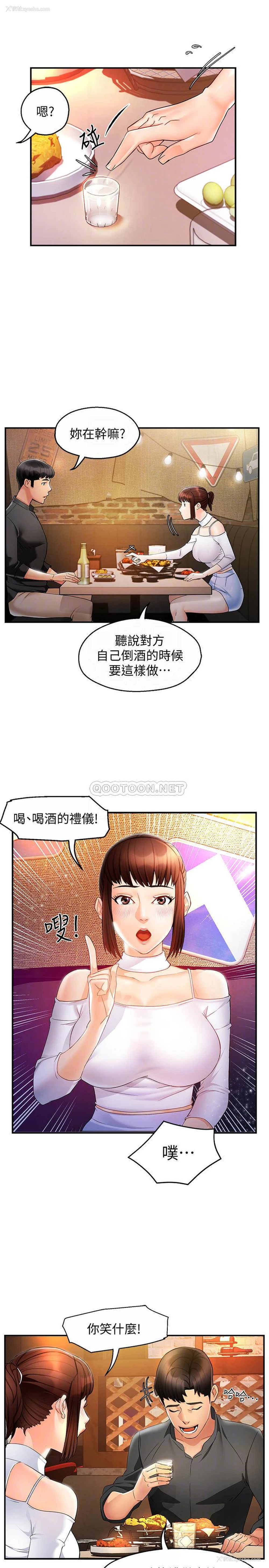 8P - 霸道主管要我IN