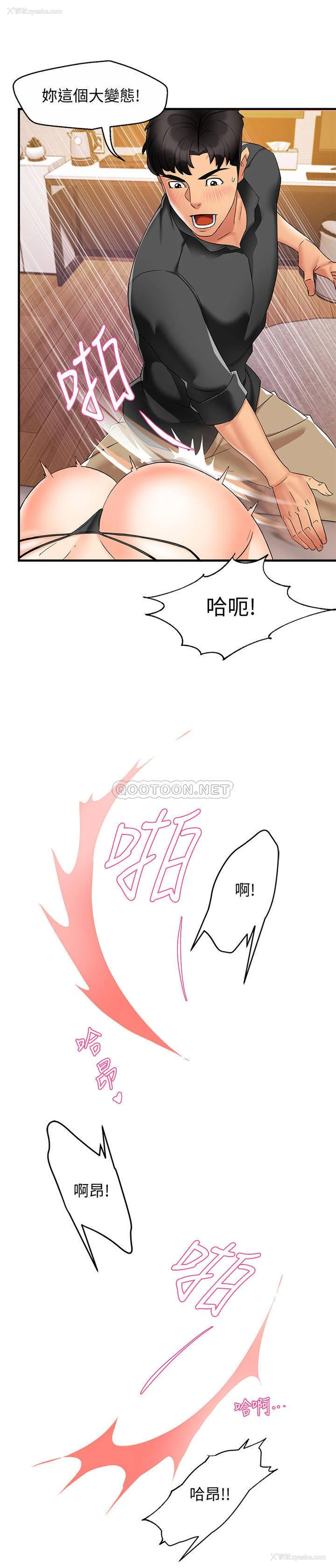 11P - 霸道主管要我IN