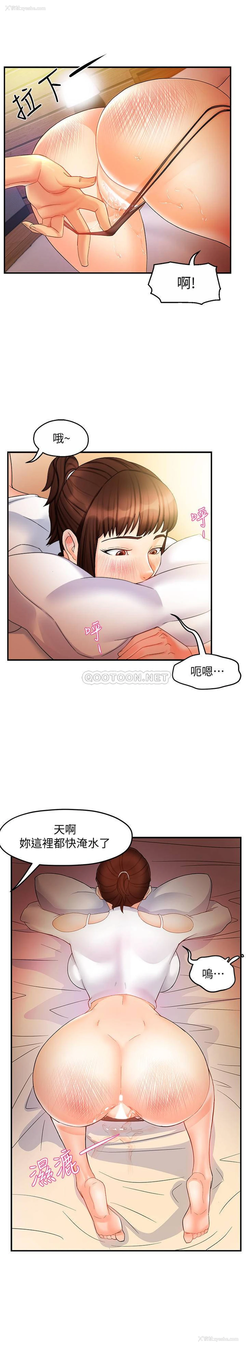 13P - 霸道主管要我IN