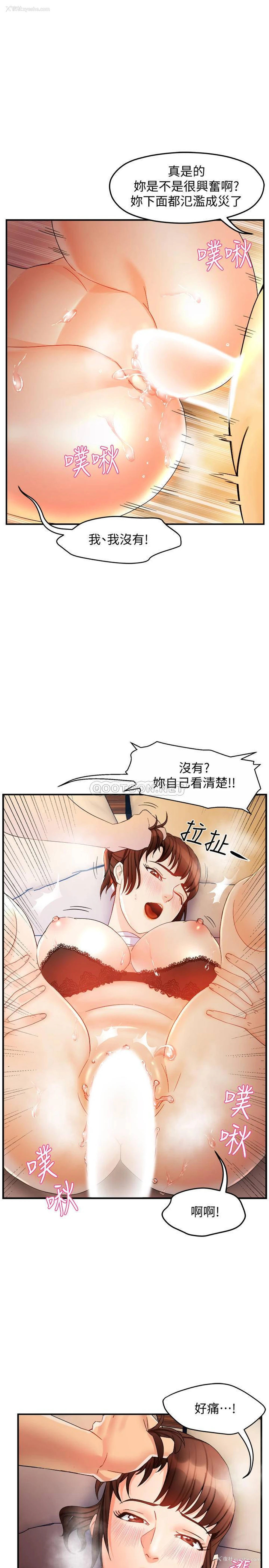 21P - 霸道主管要我IN