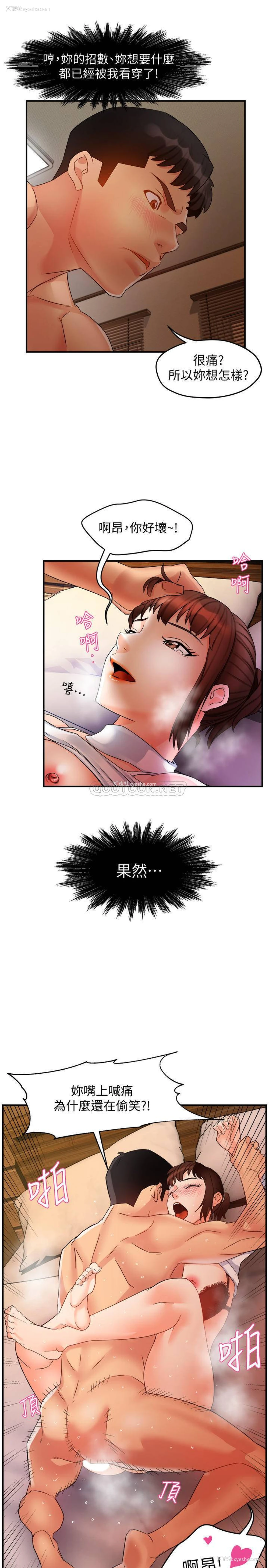 23P - 霸道主管要我IN