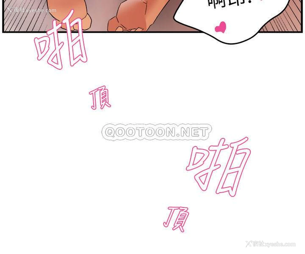 24P - 霸道主管要我IN