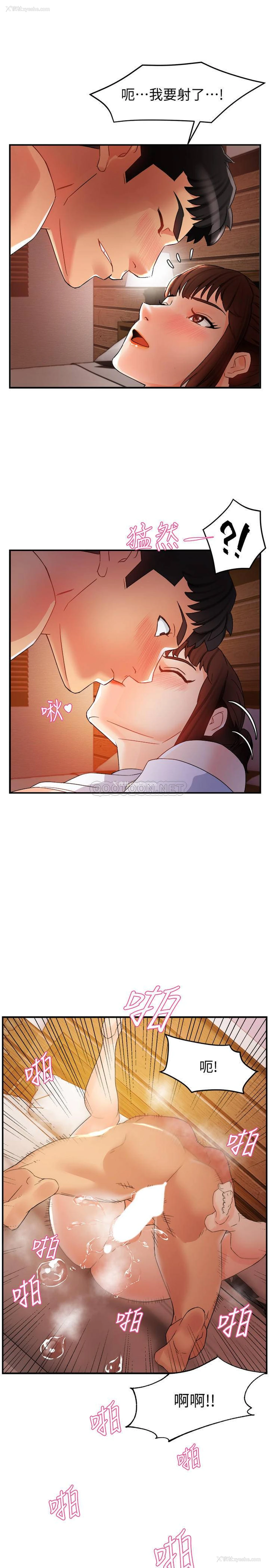 25P - 霸道主管要我IN