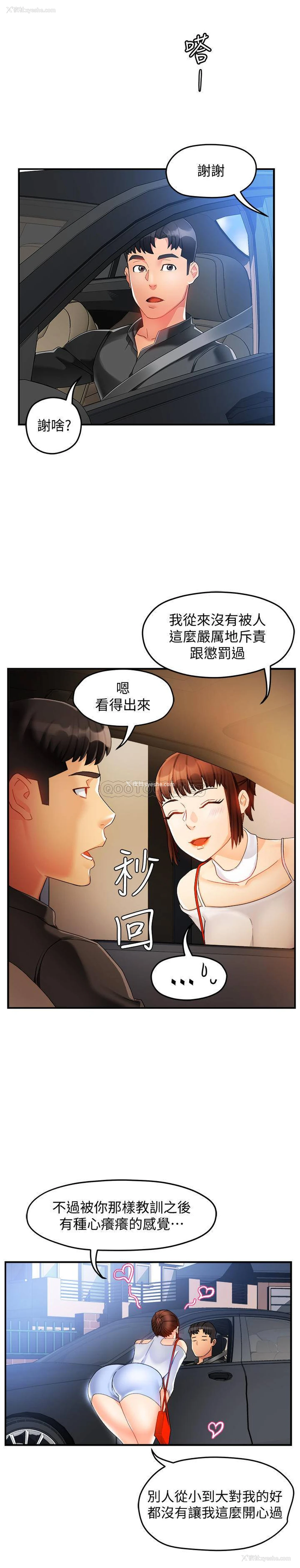31P - 霸道主管要我IN