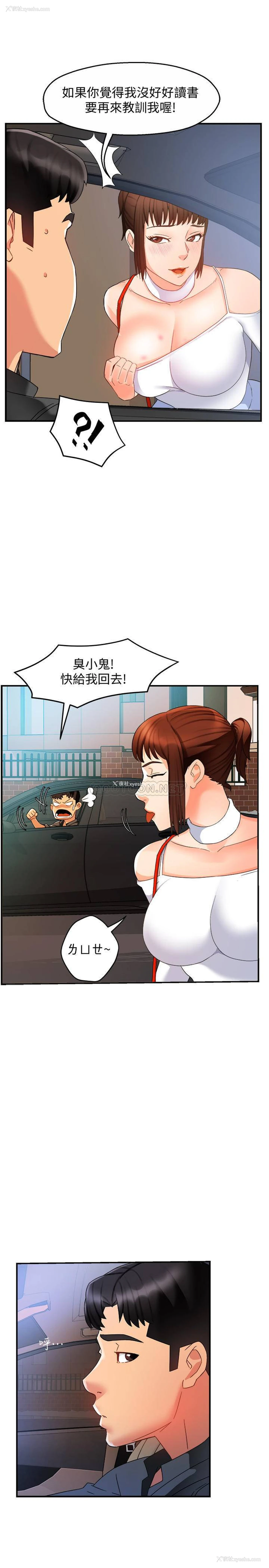 33P - 霸道主管要我IN