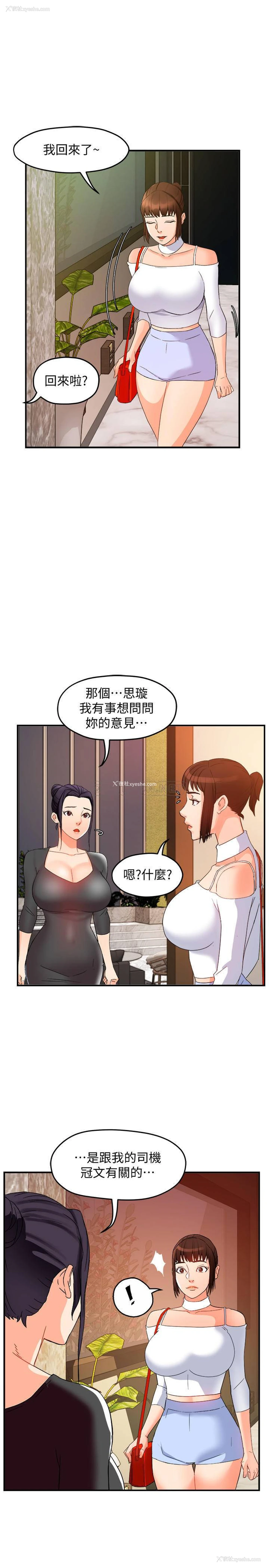 35P - 霸道主管要我IN