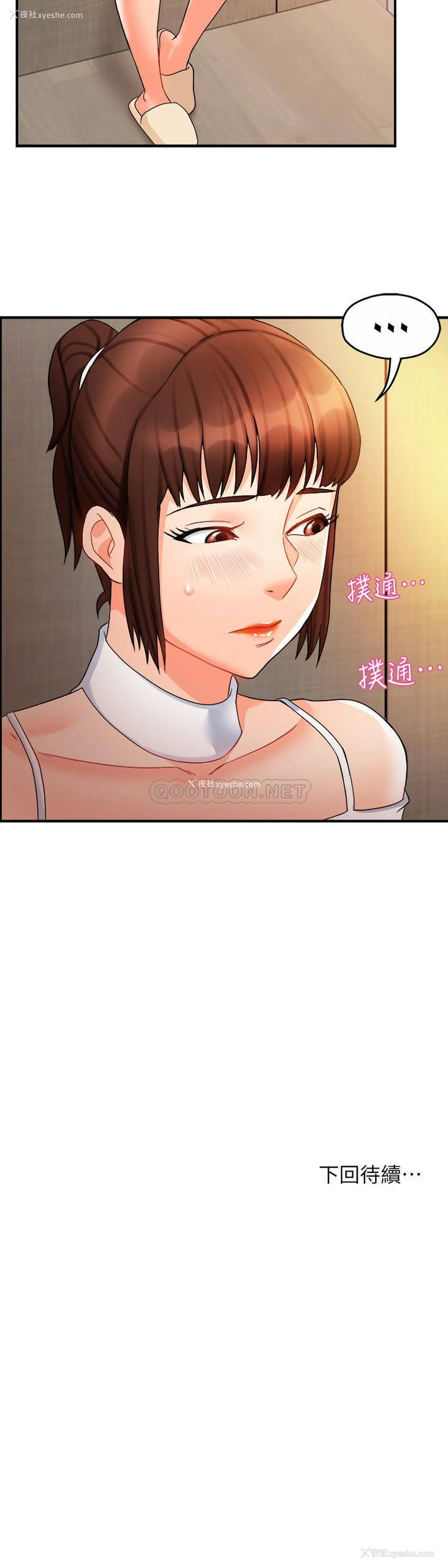 37P - 霸道主管要我IN