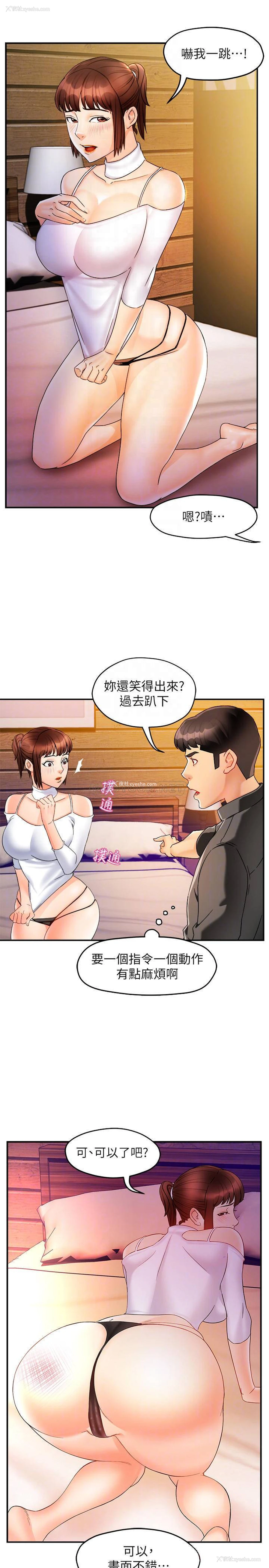 8P - 霸道主管要我IN