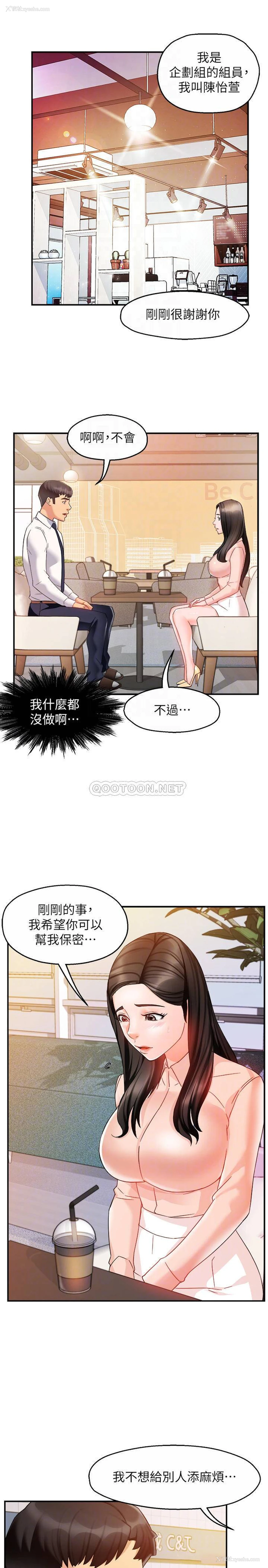 13P - 霸道主管要我IN