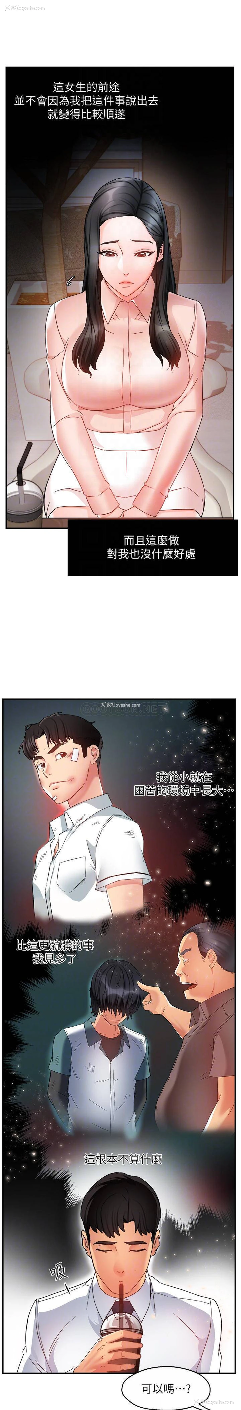 15P - 霸道主管要我IN