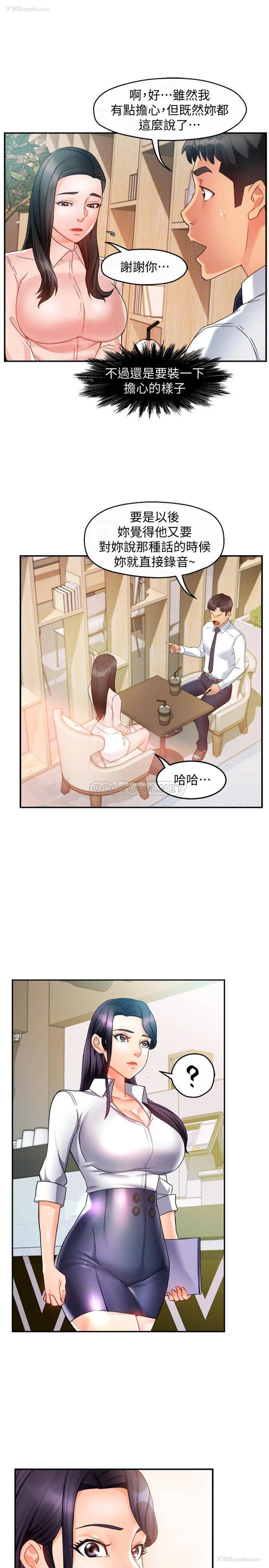 16P - 霸道主管要我IN