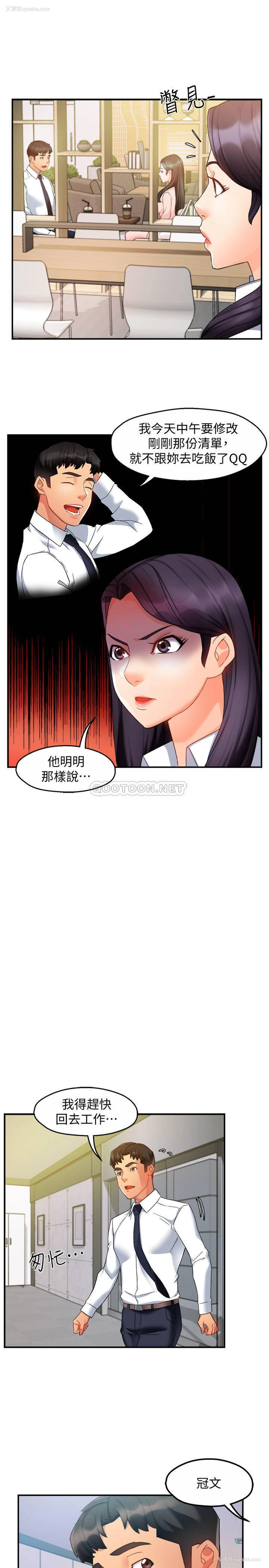 18P - 霸道主管要我IN