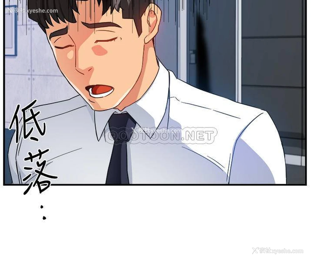 23P - 霸道主管要我IN