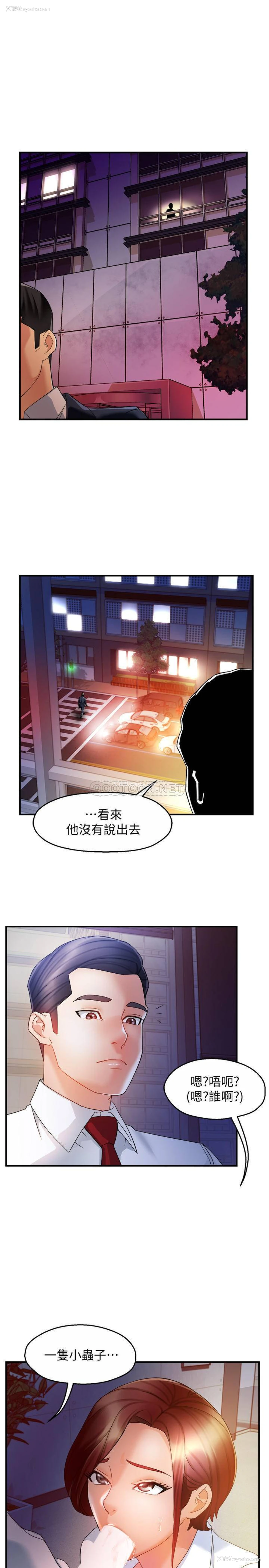 26P - 霸道主管要我IN