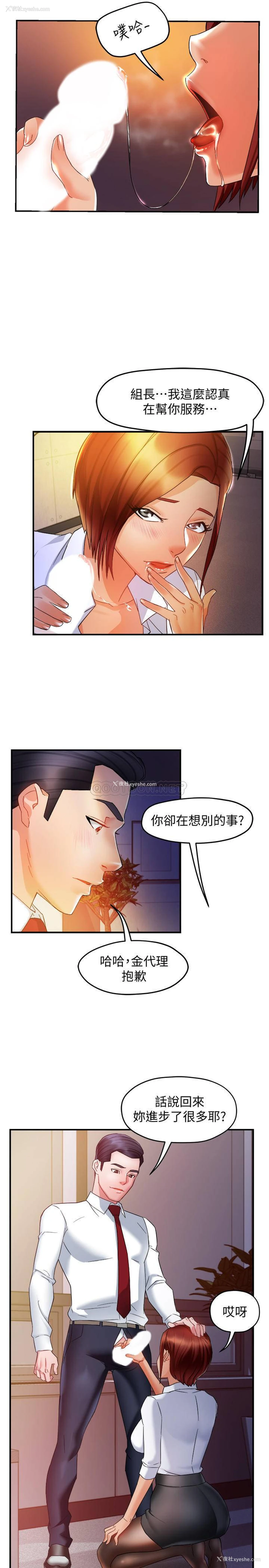 28P - 霸道主管要我IN
