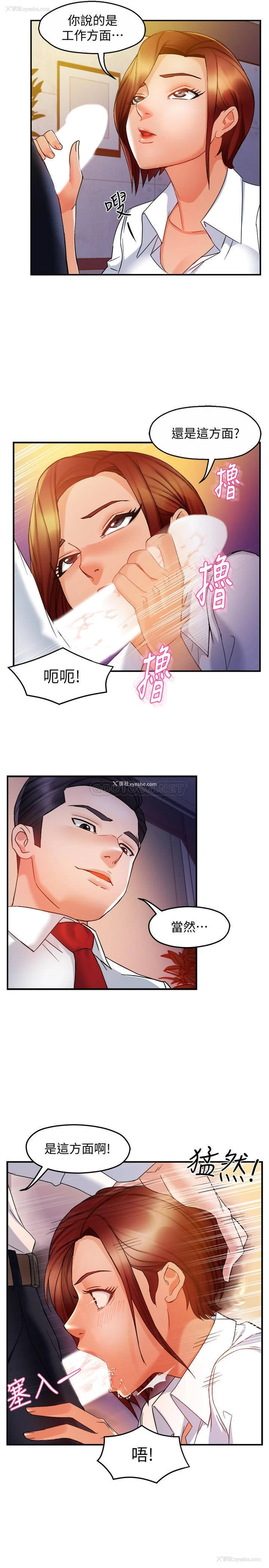 30P - 霸道主管要我IN