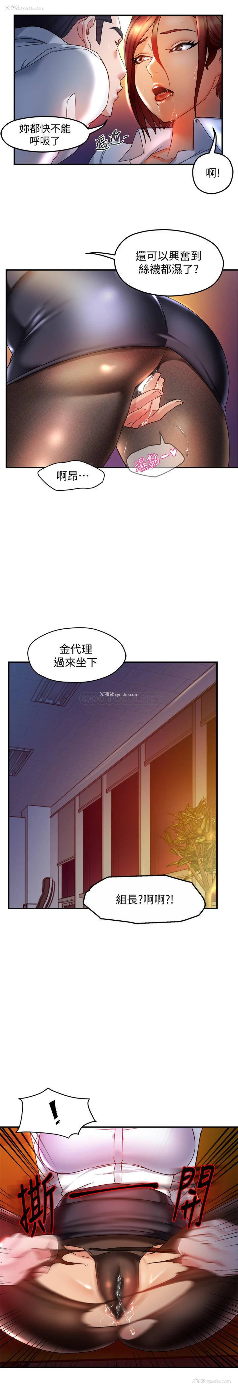 33P - 霸道主管要我IN