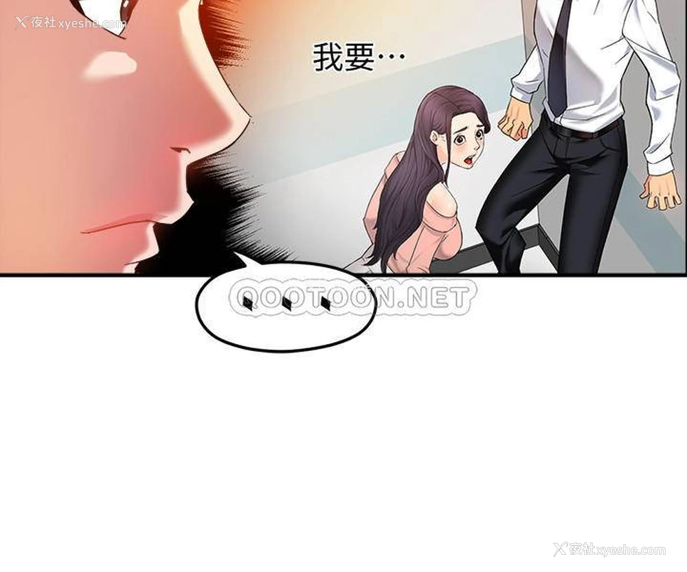 35P - 霸道主管要我IN