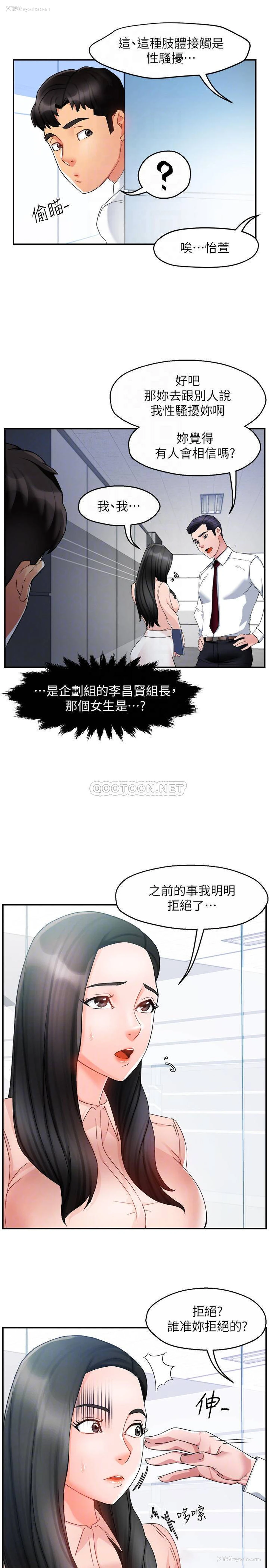 4P - 霸道主管要我IN
