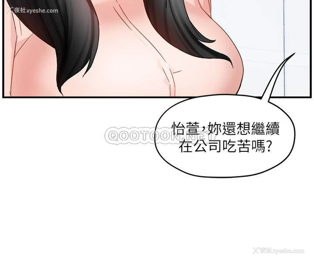 5P - 霸道主管要我IN