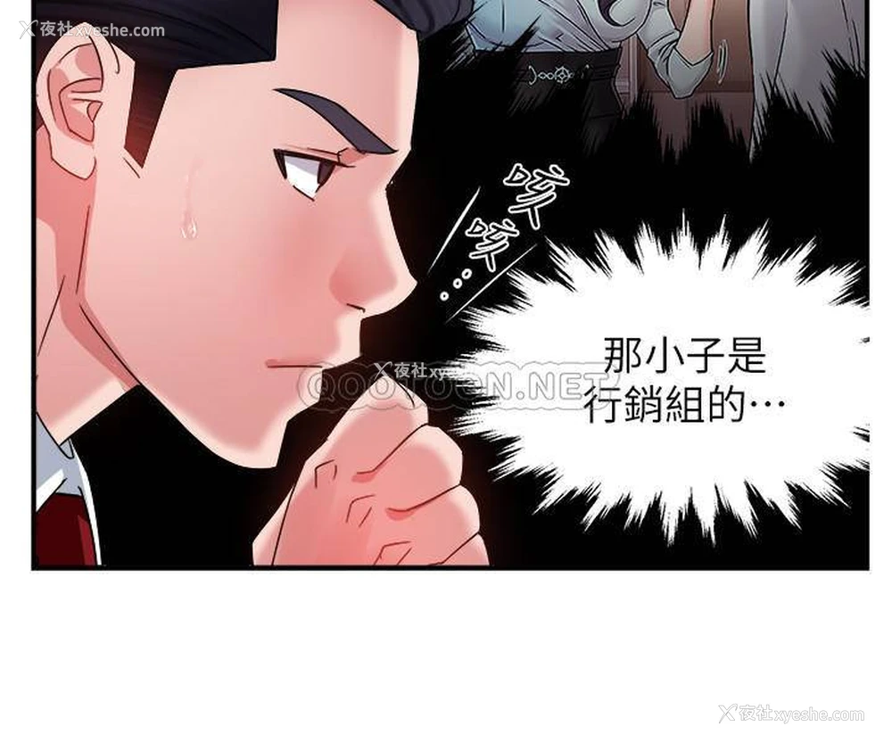 7P - 霸道主管要我IN