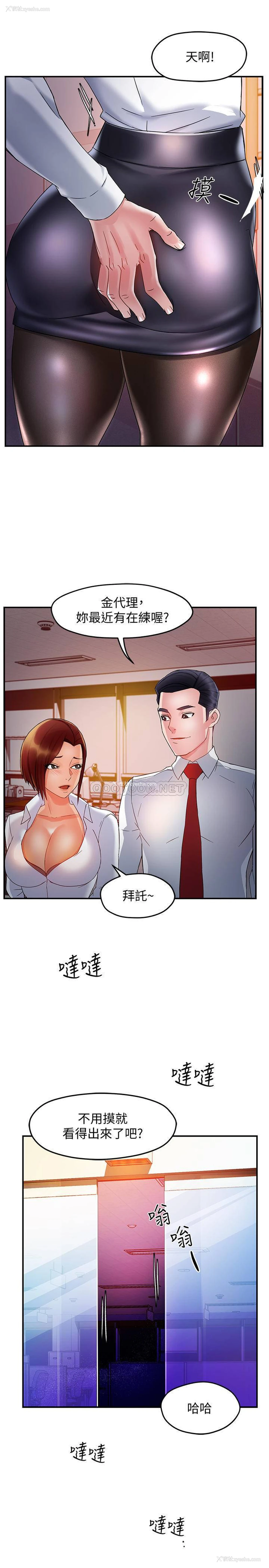 13P - 霸道主管要我IN