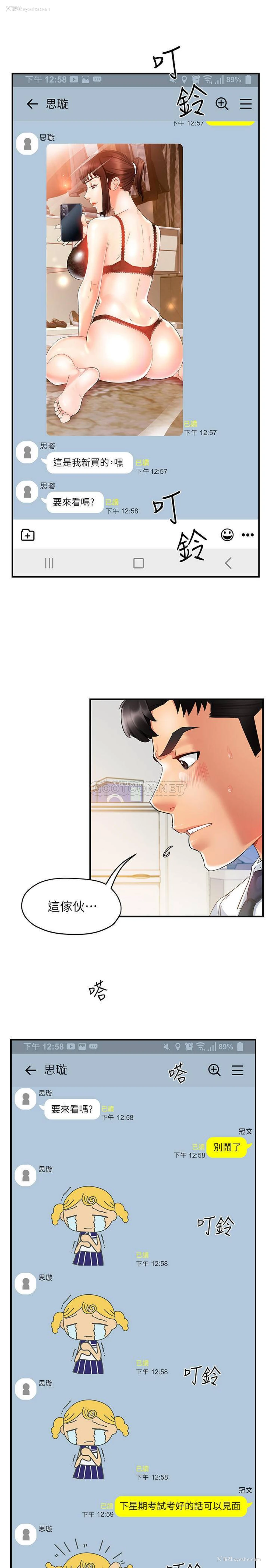 17P - 霸道主管要我IN