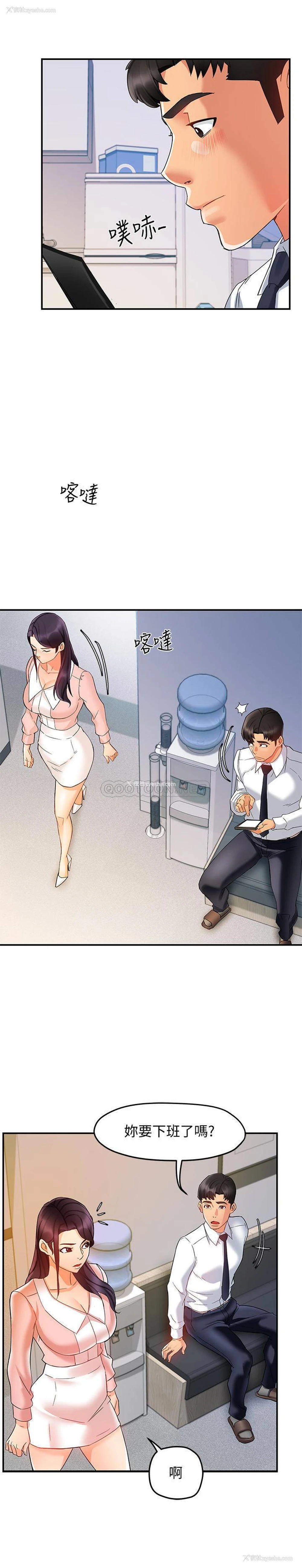 19P - 霸道主管要我IN