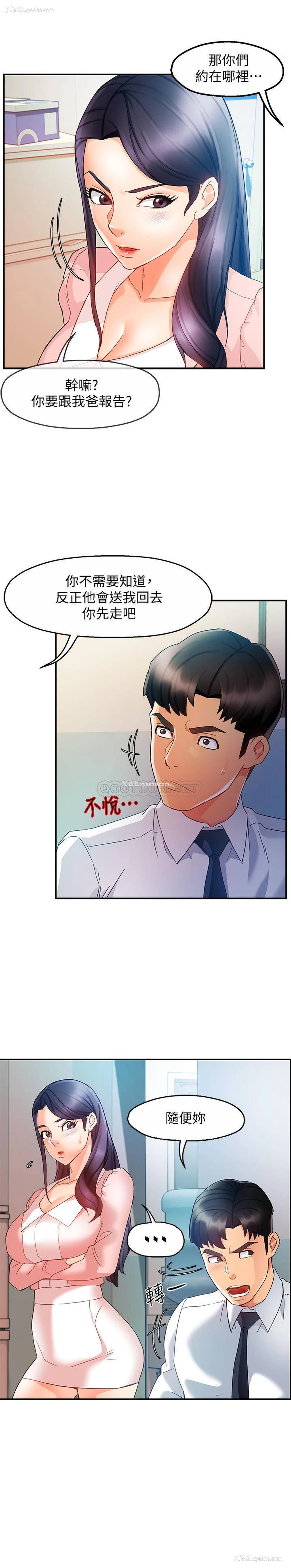 21P - 霸道主管要我IN
