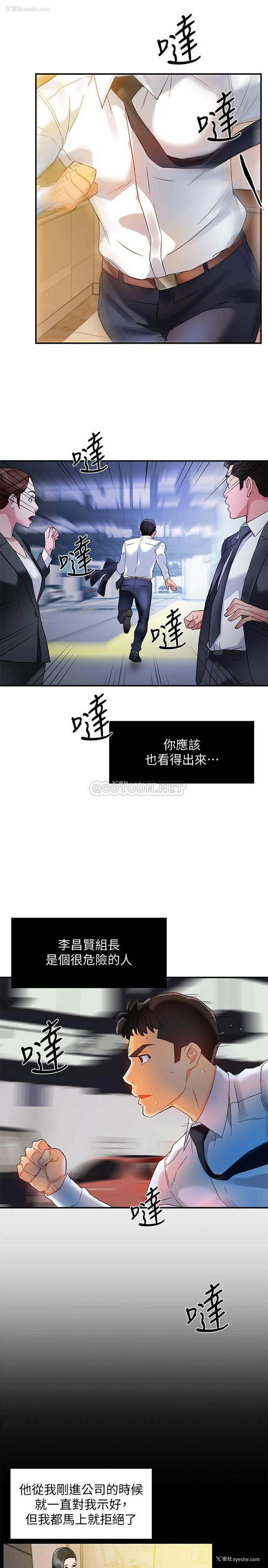 27P - 霸道主管要我IN
