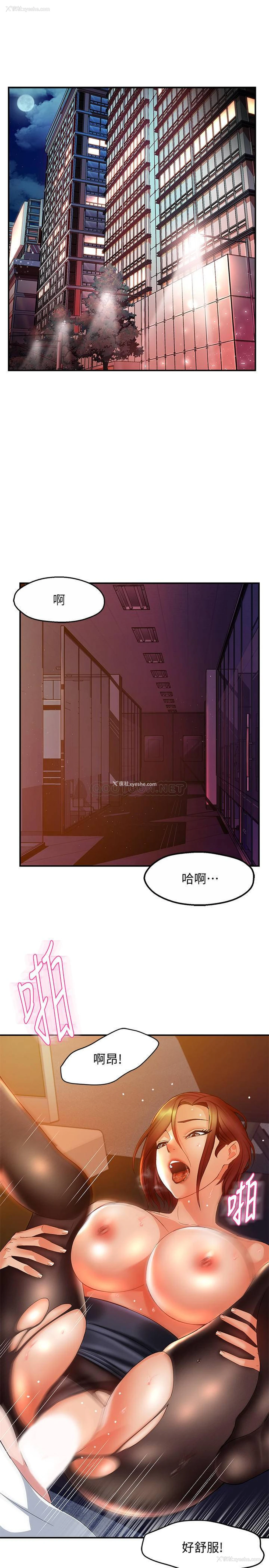 3P - 霸道主管要我IN