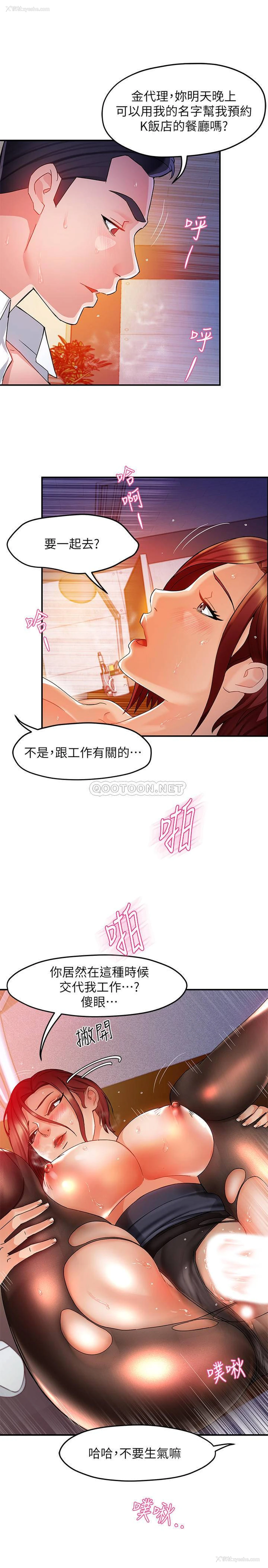 5P - 霸道主管要我IN